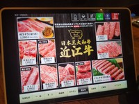 人気の近江牛メニューも