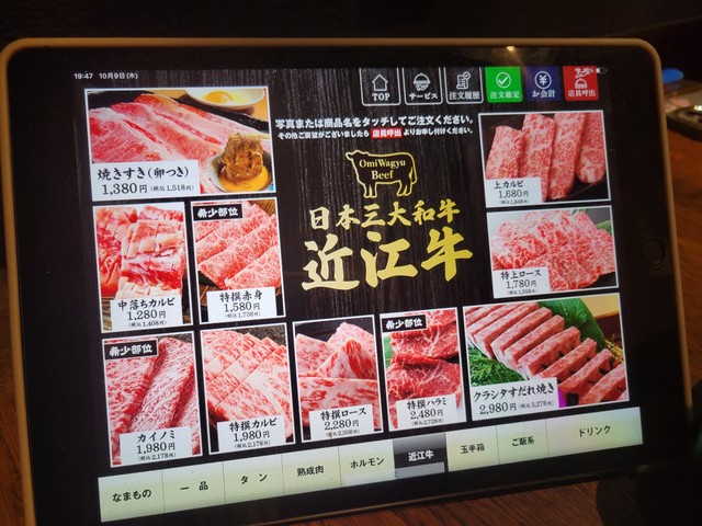 人気の近江牛メニューも