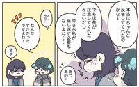 【漫画】『退職代行の『リピーター割』の誘惑』3(C) ぼのこ