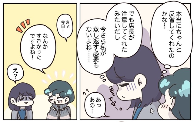 【漫画】『退職代行の『リピーター割』の誘惑』3(C) ぼのこ