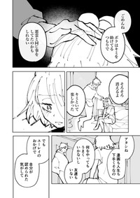 【漫画】『絶対にバズりたい女の話』41（東山わかるさんの提供）