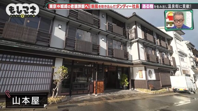 「山本屋」は、江戸時代に創業し、350年以上続く老舗旅館©テレビ大阪