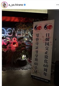 平野綾のインスタグラム＠a_ya.hiranoより