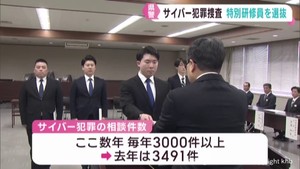 サイバー犯罪に対処　宮城県警が特別研修員を育成