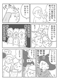 【漫画】『さっきまでたのしかったのに…』16（ヒロ・コトブキさん提供）