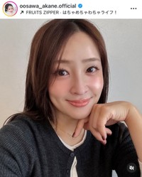 大沢あかねインスタグラム(＠oosawa_akane.official)より