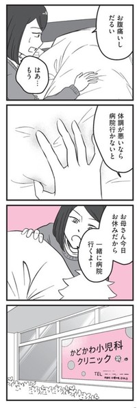 【漫画】『娘に整形したいと言われたら』11　©Otoka Umino 2026