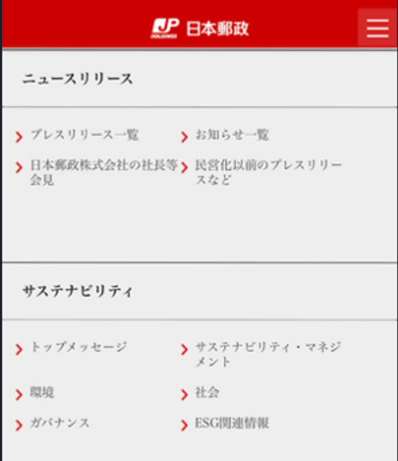 誘導された偽サイトの一部 「ニュースリリース」などの表記も