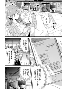 【漫画】『妻が会社の男性に食事に誘われてしまった話』4（砂履シンシャさん提供）