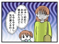 【漫画】『タダより安いものはない！』16（神谷もちさん提供）