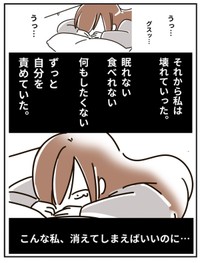 【漫画】『陰キャな私とわりと最高な人生！』11（むろんさん提供）