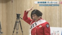 吉本新喜劇 座長／すっちーさん