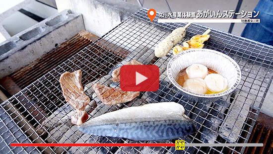 #314あがいんステーション③バーベキュー