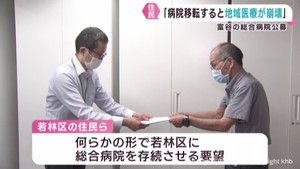 東北医科薬科大学若林病院　宮城・富谷市への移転について住民が懸念