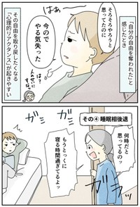 【漫画】『思春期の謎行動調べてみたら』7（まめねこさん提供）