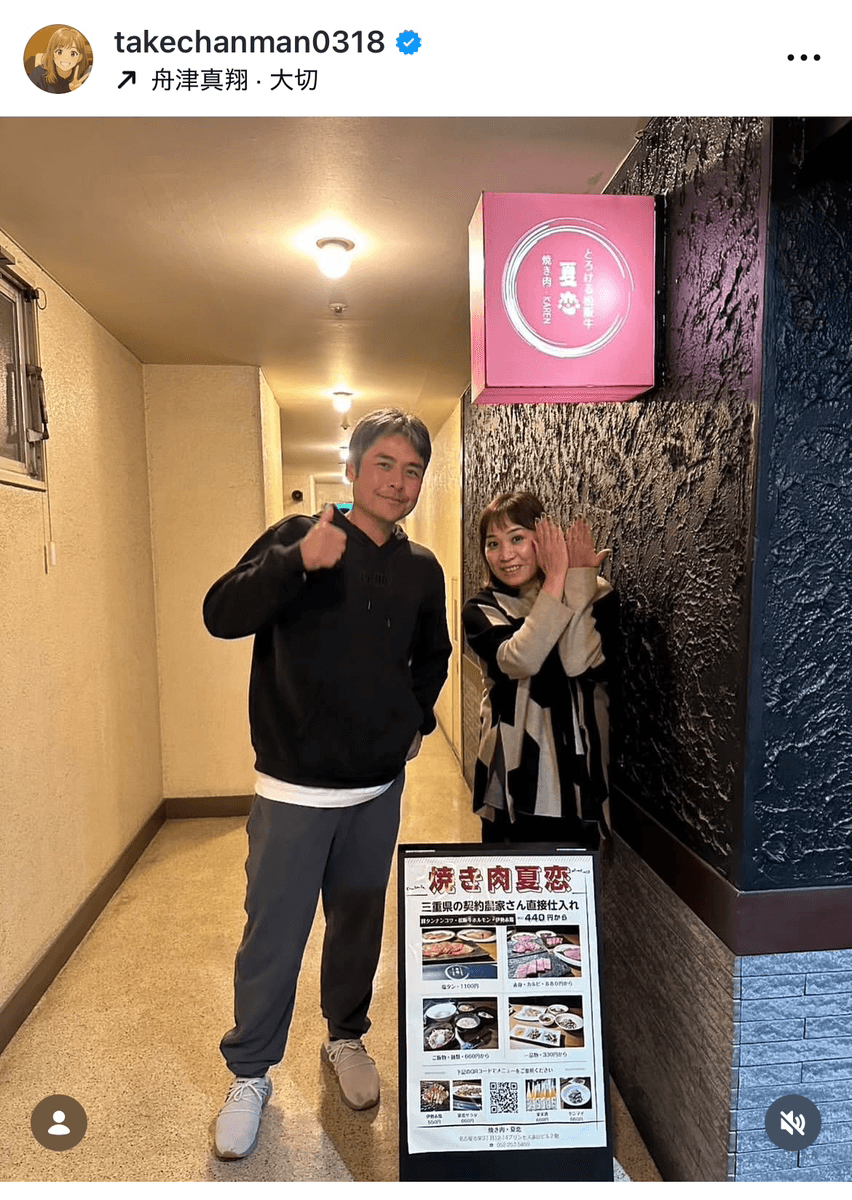 竹下佳江 (@takechanman0318)さんのインスタグラムより