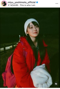 吉本実憂（@miyu_yoshimoto_official）さんのインスタグラムより