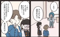 【漫画】『先輩の客注。たらい回しにした結果…思わぬ事態に』33(C) ぼのこ