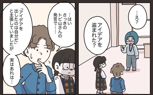 【漫画】『先輩の客注。たらい回しにした結果…思わぬ事態に』33(C) ぼのこ