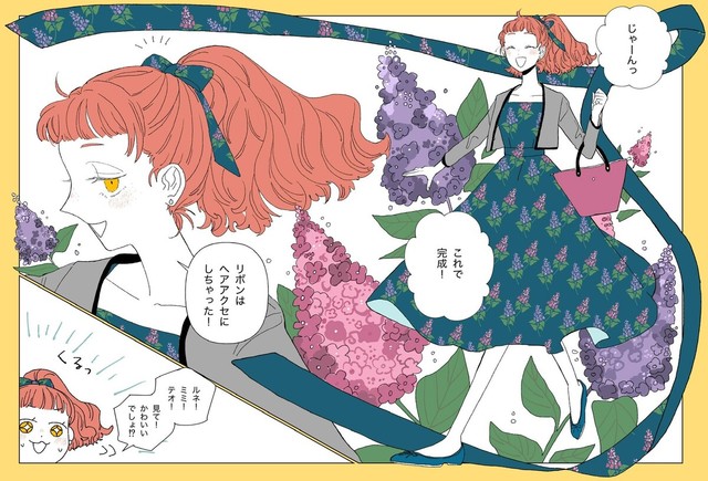 【漫画】『好きな服を好きなように着る』14（ななみむぎさん提供）