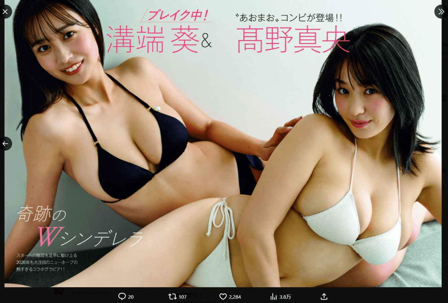 髙野真央のX（@mao_takano_）より