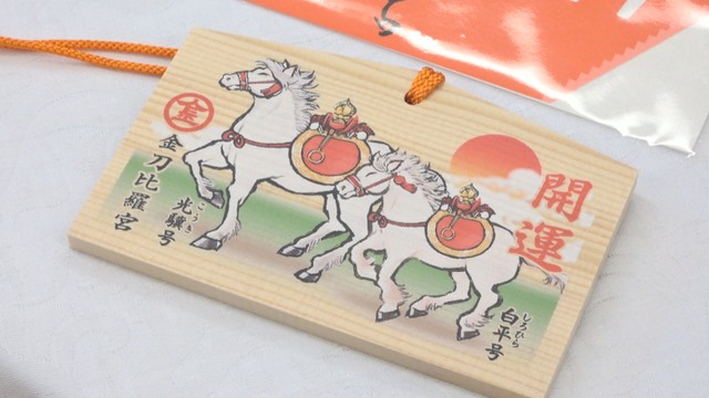 神馬が描かれた絵馬