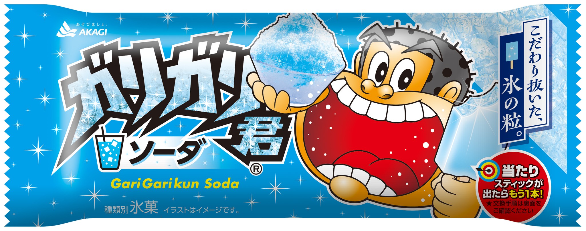 ガリガリ君が8年ぶり値上げ 税別70→80円 1981年の発売開始時は50円|よろず〜ニュース