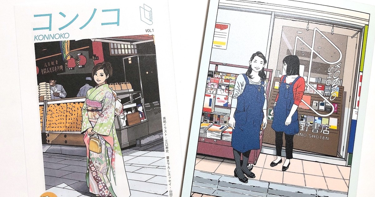 今野書店（東京） 西荻窪の駅すぐ、プロ中のプロたちに向き合う本の