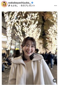 若林有子アナウンサーのインスタグラム＠wakabayashiyuko_