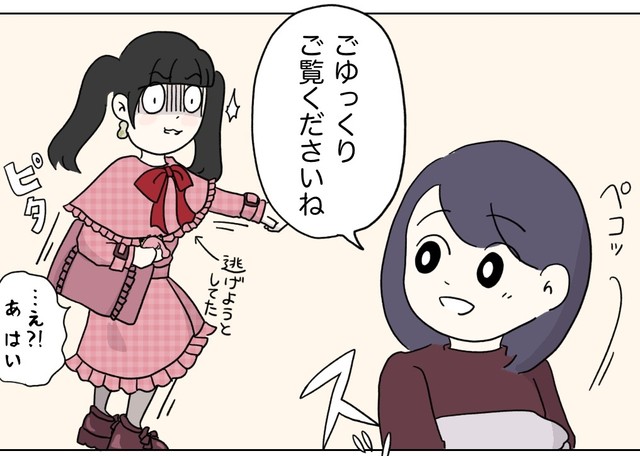 接客されると思いきや、あっさりと離れていく店員（ぼのこさん提供）