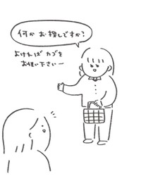 ありまさん「MARKS&WEBの店員さん、ありがとうございました」2（提供）