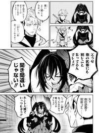 【漫画】『聖剣ちゃんはこじらせている』6　©Tsumikidou/SQUARE ENIX