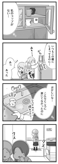 【漫画】『ねえなんで返事をくれないの？』15　©もつお／KADOKAWA
