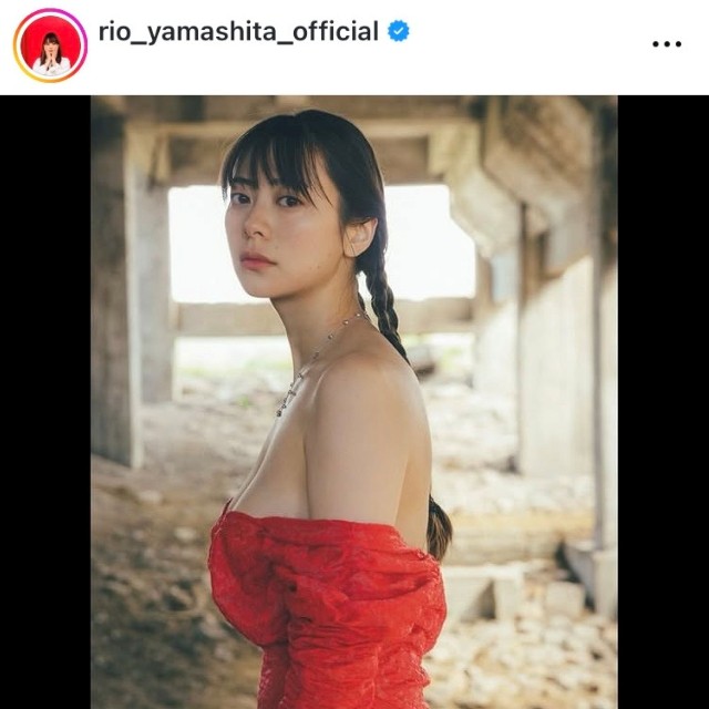 山下リオ インスタグラム(@rio_yamashita_official)より