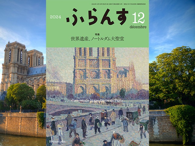 【世界限定100枚】イーグル銀貨 ノートルダム大聖堂 再建 1オンス 2024 世界限定100枚】イーグル銀貨 ノートルダム大聖堂 再建 1オンス 2024