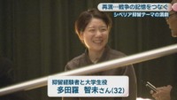 抑留経験者と大学生役／多田羅智未さん(32)