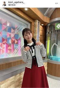 揚原妃織アナのインスタグラム＠kiori_ageharaより
