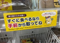 てまえどり　提供：香川県