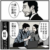 【漫画】『結婚の決め手となったエピソード』13（B.B軍曹さん提供）
