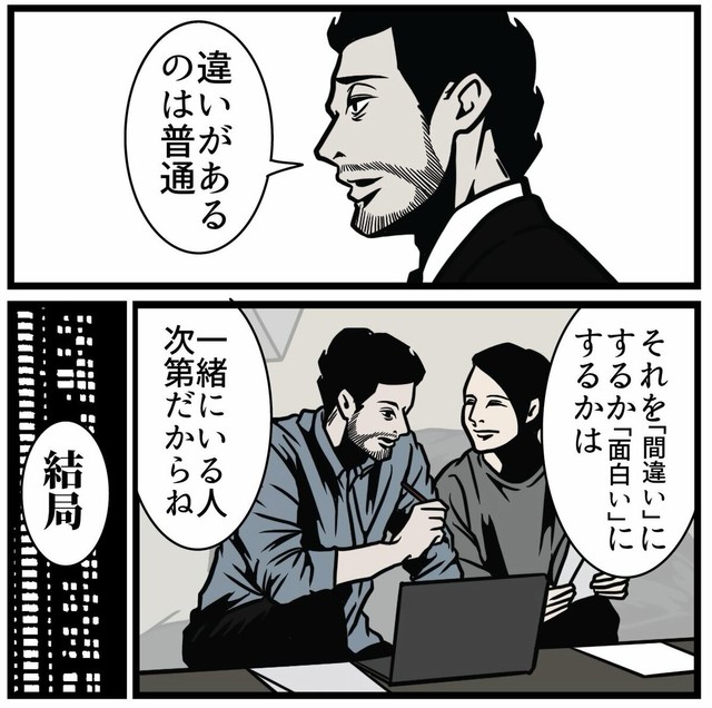 【漫画】『結婚の決め手となったエピソード』13（B.B軍曹さん提供）