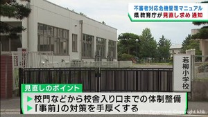 宮城・栗原市トラック侵入事件を受け学校の危機管理マニュアル見直しを通知　県教育庁
