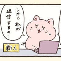 急にメール作成を頼まれる新人（タナカ（ふまじめ会社員ぬんちゃん）さん提供）