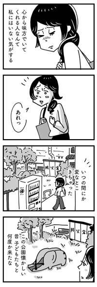 【漫画】『心の不倫は罪ですか？』13（KADOKAWA）
