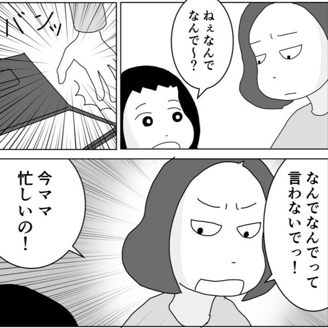 「なぜなぜ」される側の気持ちに初めて気づく（まるいがんもさん提供）