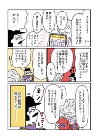 【漫画】『悪の組織が人造人間（赤ちゃん）を育てる話』8（オオカミタホさん提供）