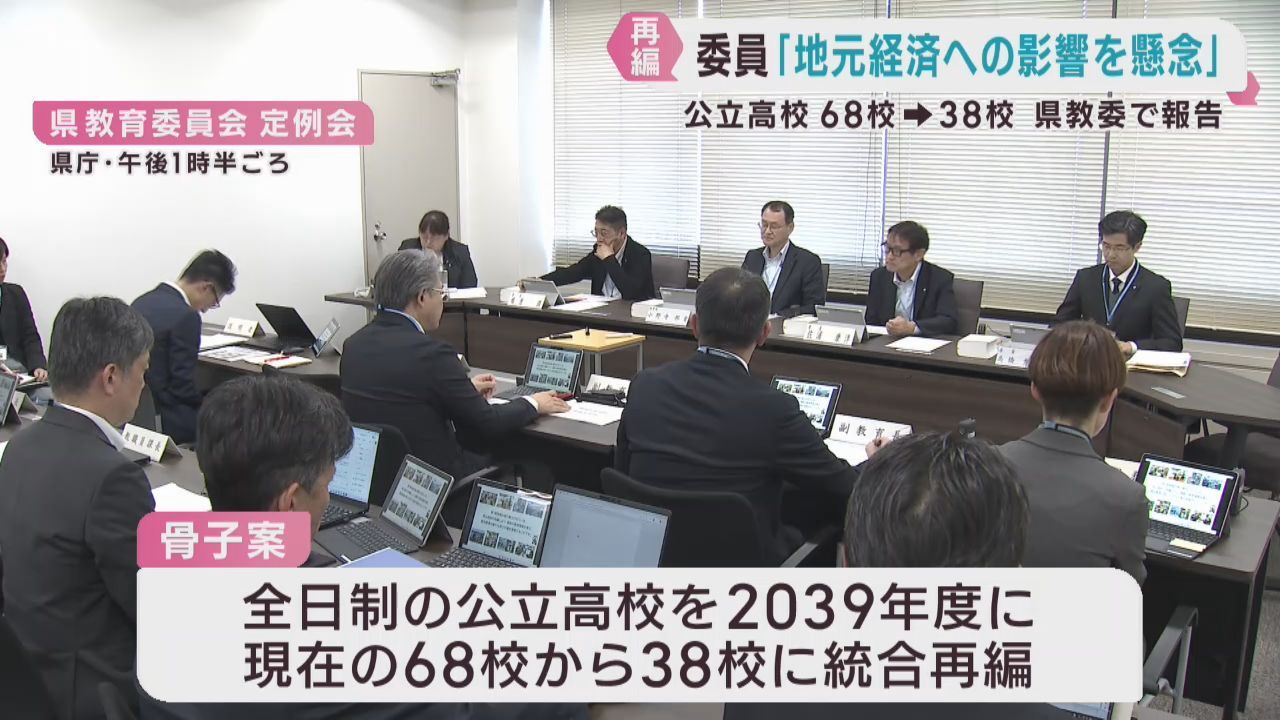 宮城県公立高校の統合再建計画　経済への影響を懸念する声も