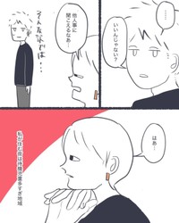 【漫画】『保活は辛いよ』2（かばのきさん提供）