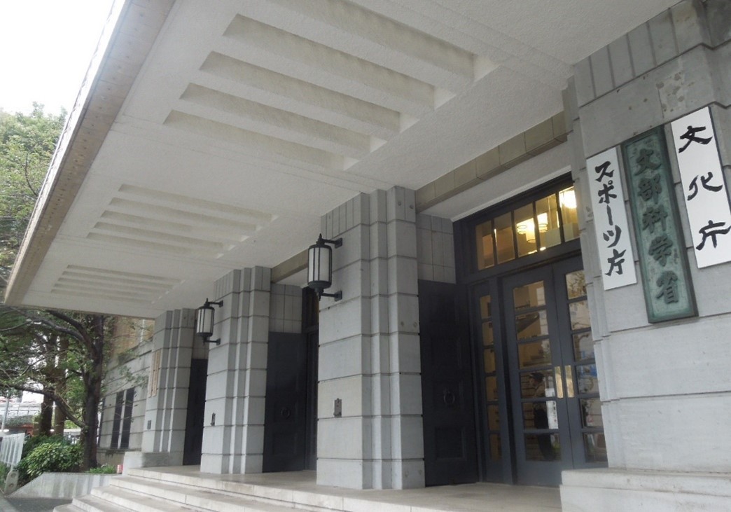 東京・霞が関の文部科学省