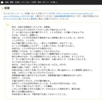 これが元祖「吉野家コピペ」（ニコニコ大百科から引用）