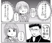 無理な残業をしようとする麦田に帰宅指示を出す課長（吉谷光平さん提供）